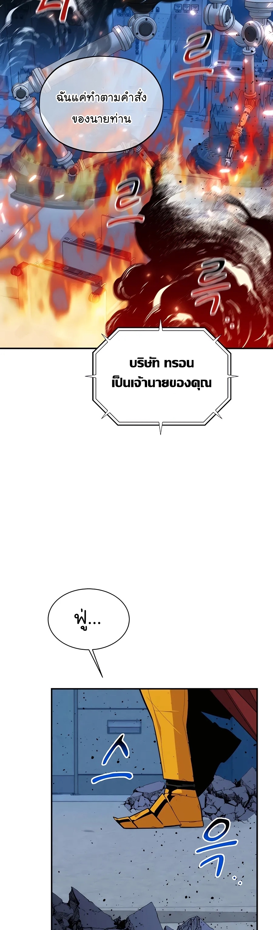 อ่านการ์ตูน Auto Hunting With My Clones 67 ภาพที่ 18