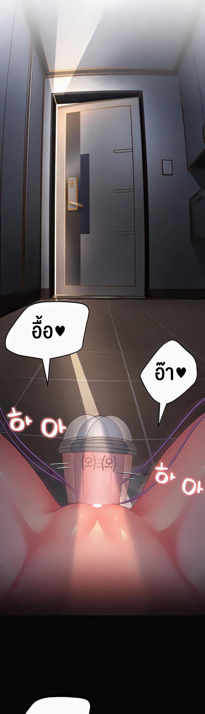 อ่านการ์ตูน Mother-in-Law Bends To My Will 6 ภาพที่ 37