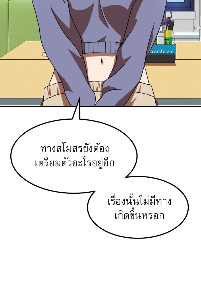 อ่านการ์ตูน Double Click 76 ภาพที่ 110