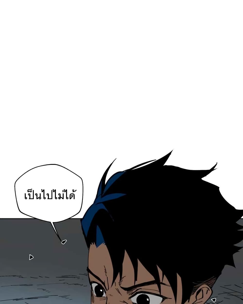 อ่านการ์ตูน BlackSun 1 ภาพที่ 74