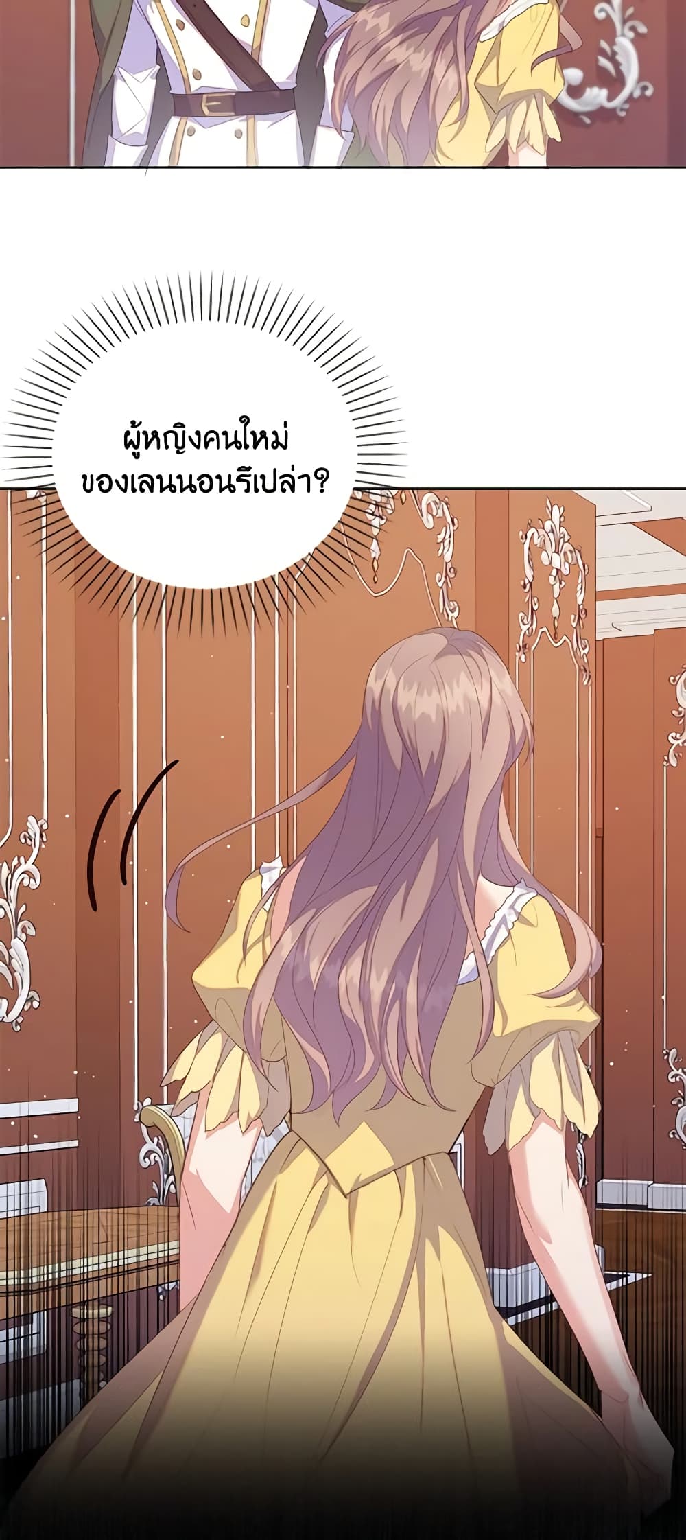 อ่านการ์ตูน Only Realized After Losing You 42 ภาพที่ 53