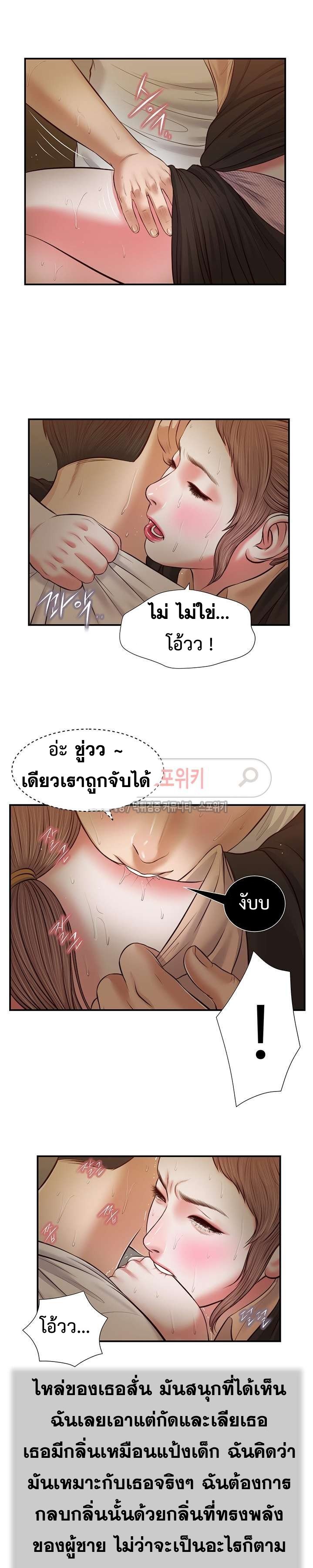 อ่านการ์ตูน Concubine 31 ภาพที่ 15