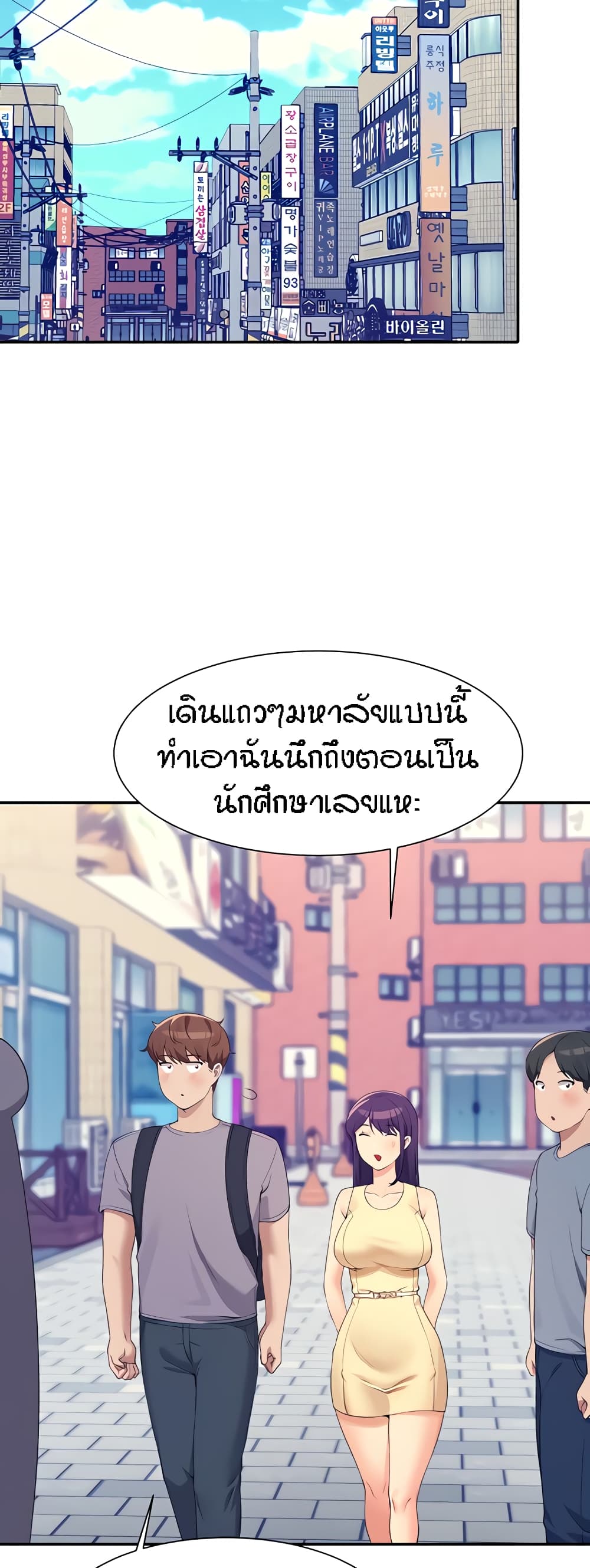 อ่านการ์ตูน Is There No Goddess in My College? 94 ภาพที่ 27