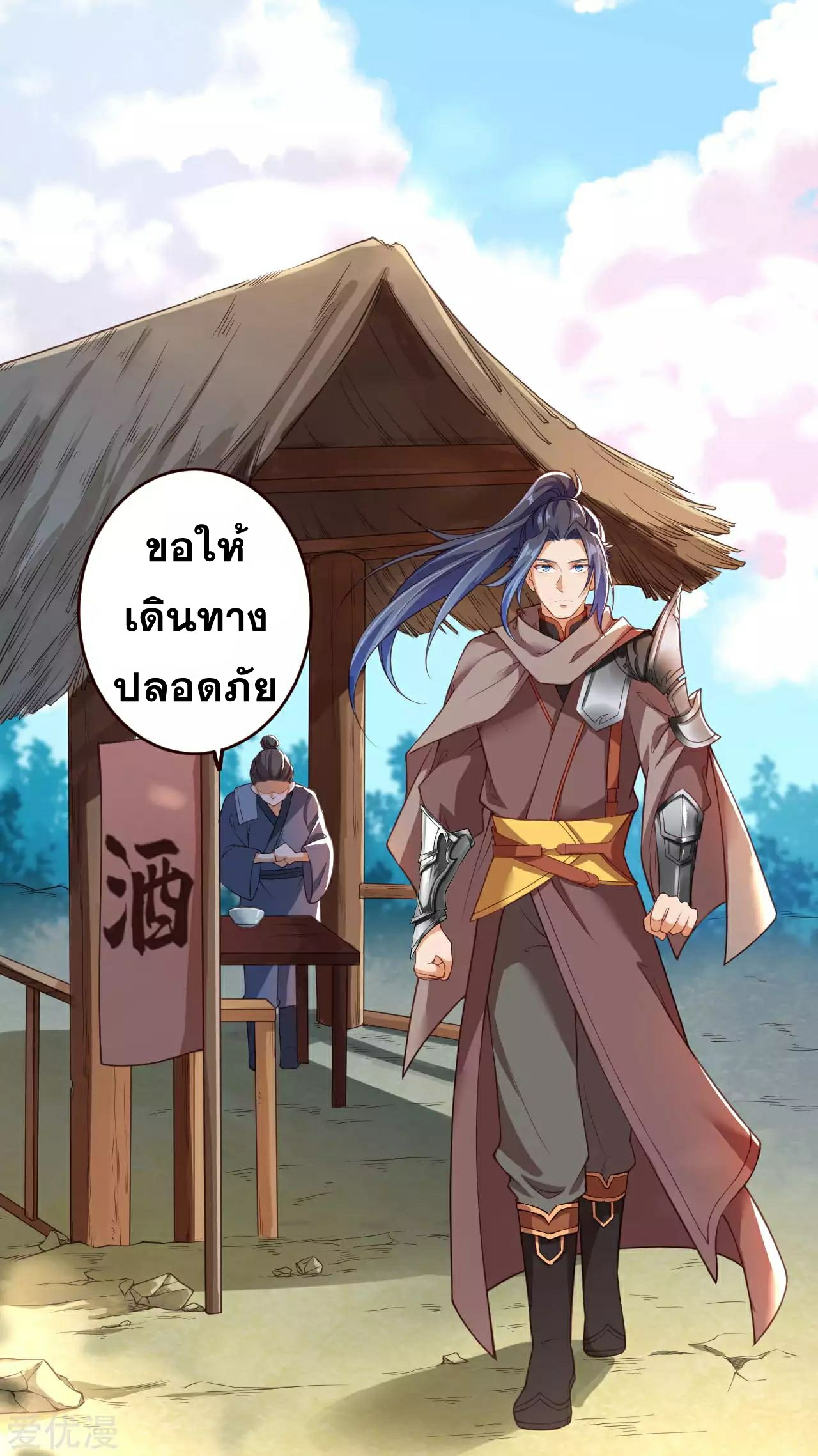 อ่านการ์ตูน Against the Gods 312-313 ภาพที่ 27