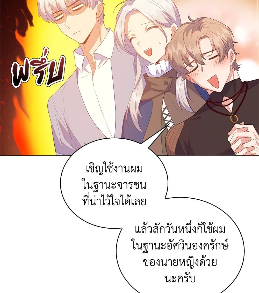 อ่านการ์ตูน Only Realized After Losing You 52 ภาพที่ 64