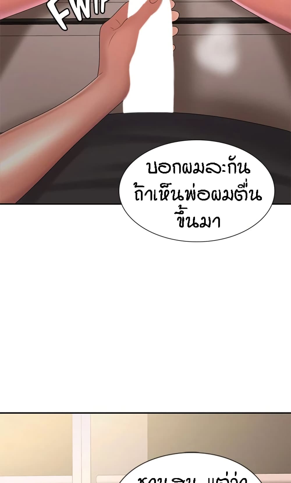 อ่านการ์ตูน Aunt Puberty 32 ภาพที่ 74