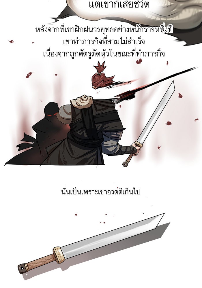 อ่านการ์ตูน Escort Warrior 10 ภาพที่ 21