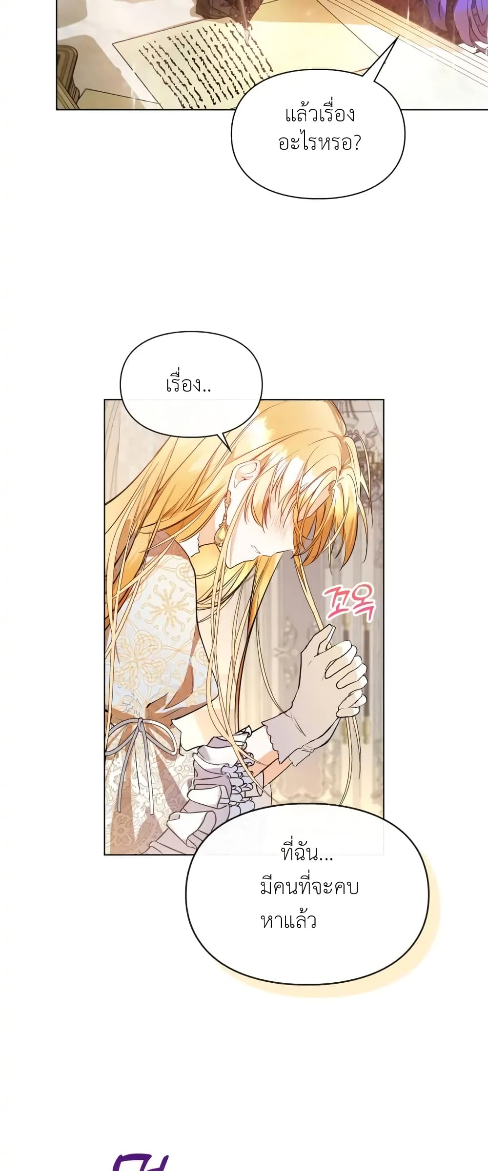 อ่านการ์ตูน The Heroine Had an Affair With My Fiance 1 ภาพที่ 13