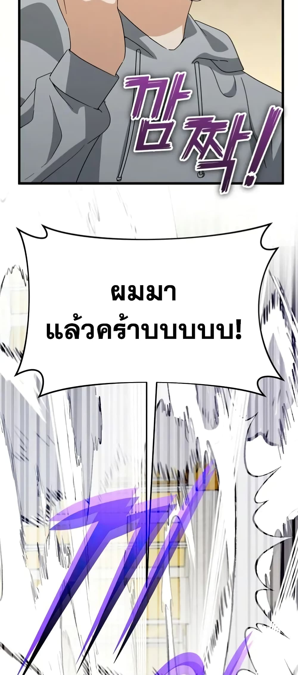 อ่านการ์ตูน My Dad Is Too Strong 134 ภาพที่ 9