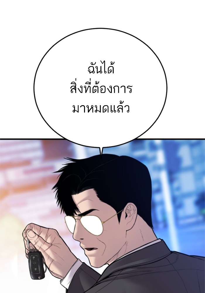 อ่านการ์ตูน Manager Kim 113 ภาพที่ 27