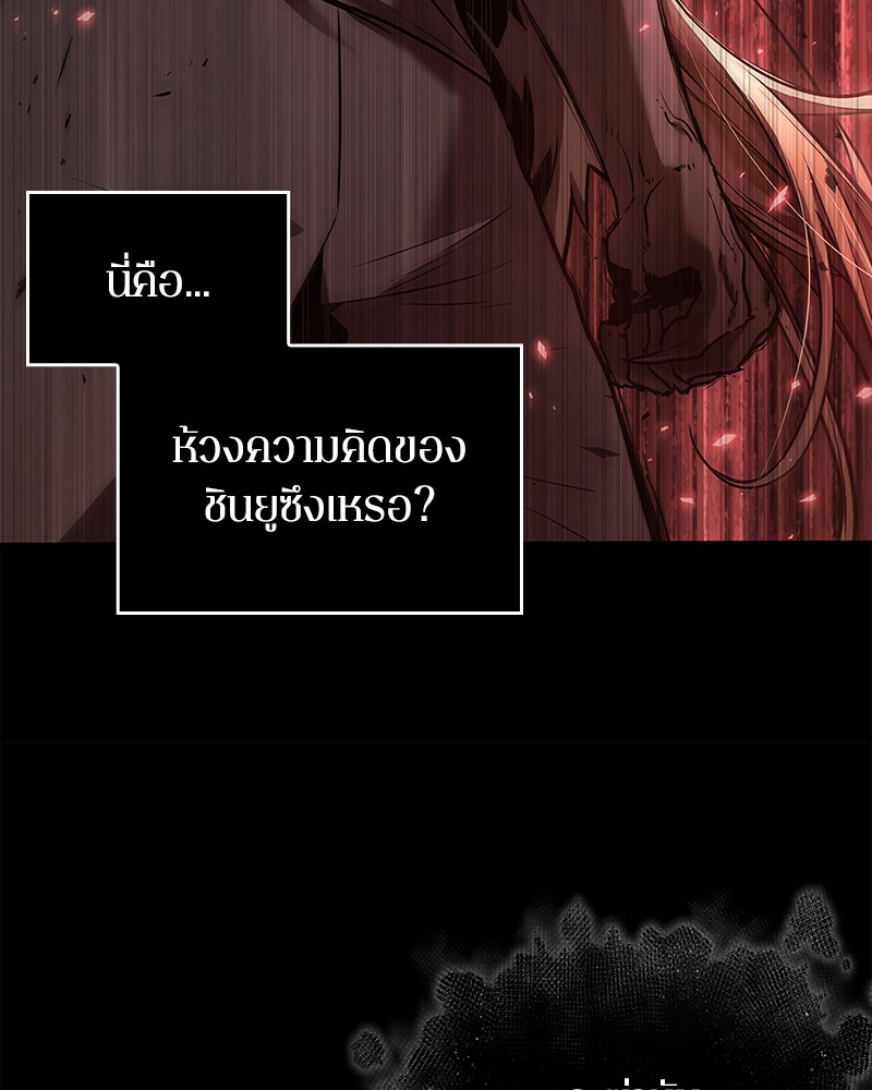 อ่านการ์ตูน Omniscient Reader 101 ภาพที่ 127