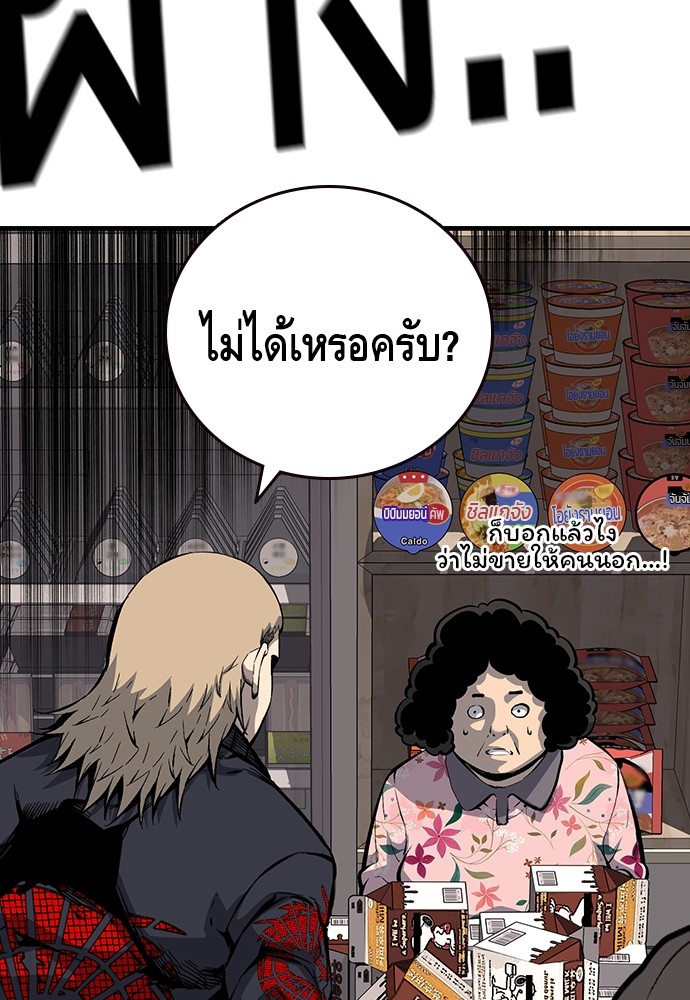 อ่านการ์ตูน King Game 30 ภาพที่ 99