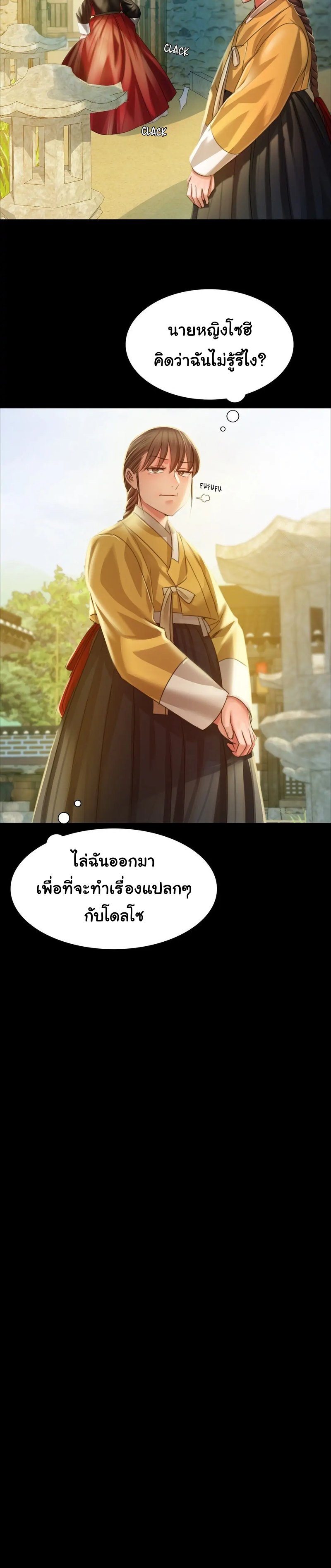 อ่านการ์ตูน Madam 29 ภาพที่ 5