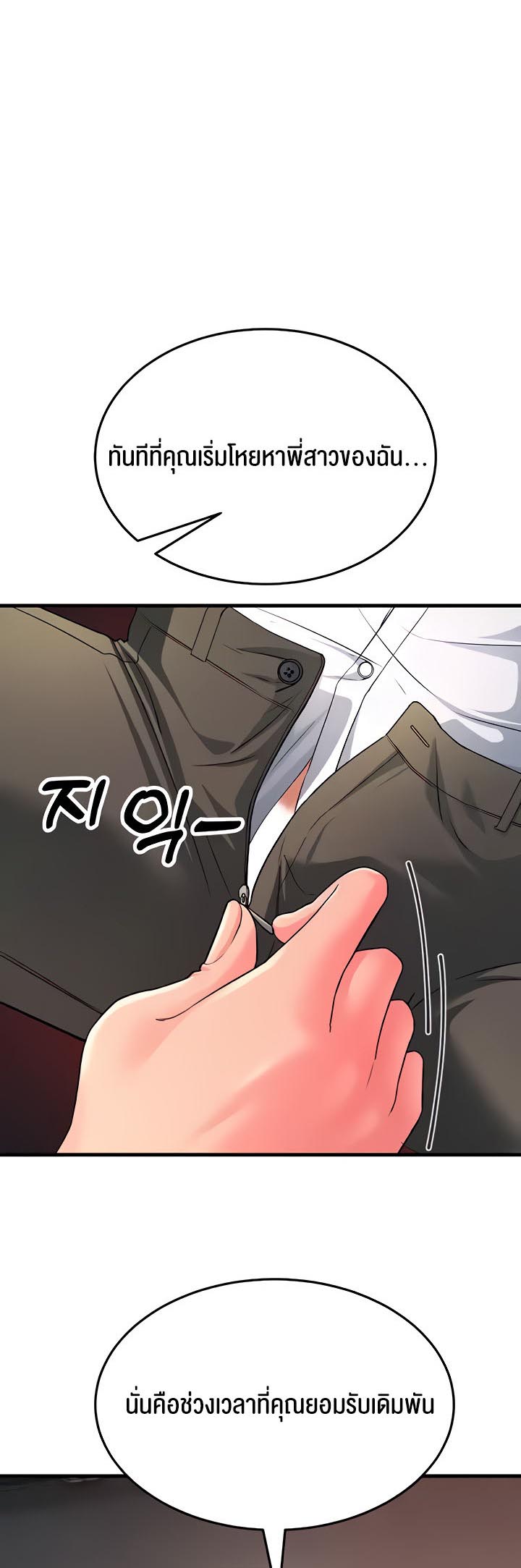 อ่านการ์ตูน Mother-in-Law Bends To My Will 15 ภาพที่ 28