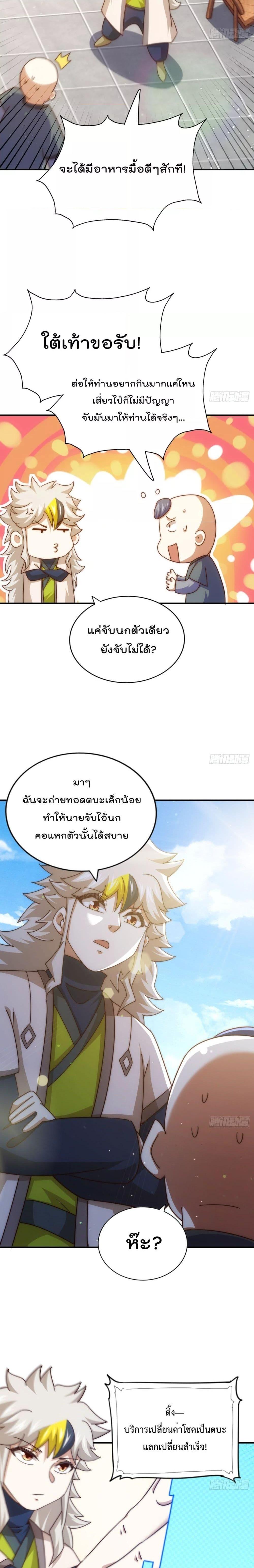 อ่านการ์ตูน Who is your Daddy 237 ภาพที่ 2