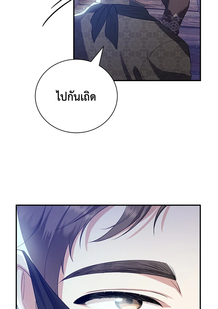 อ่านการ์ตูน 24 ภาพที่ 5