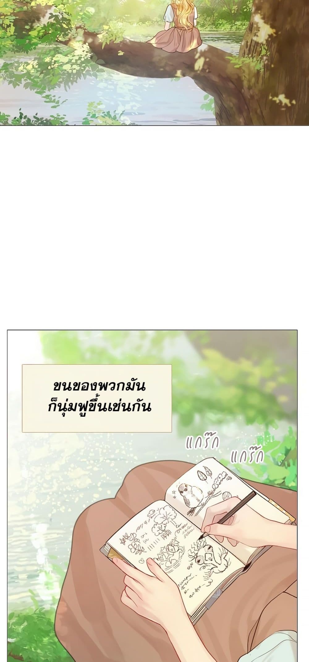 อ่านการ์ตูน Cry, Even Better If You Beg 3 ภาพที่ 57