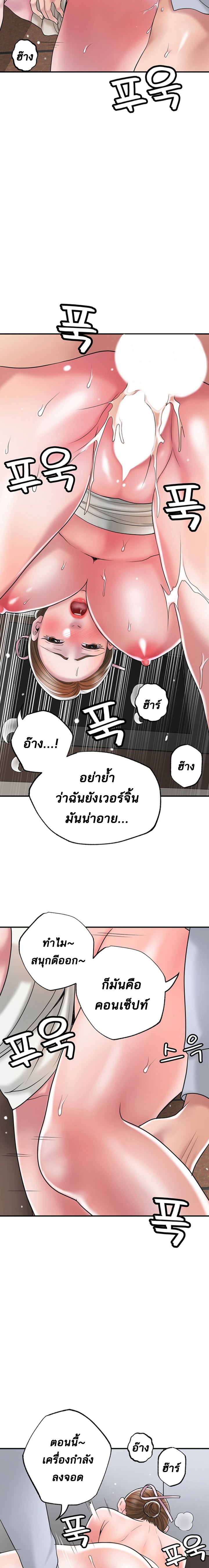 อ่านการ์ตูน New Town 55 ภาพที่ 23