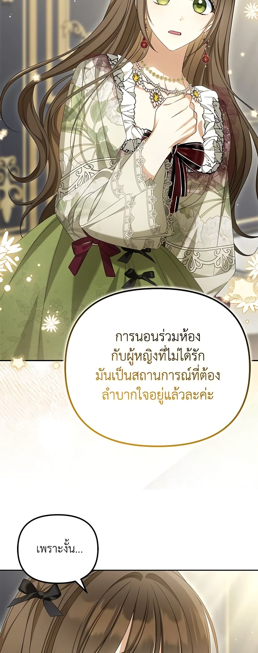 อ่านการ์ตูน Why Are You Obsessed With Your Fake Wife 32 ภาพที่ 34