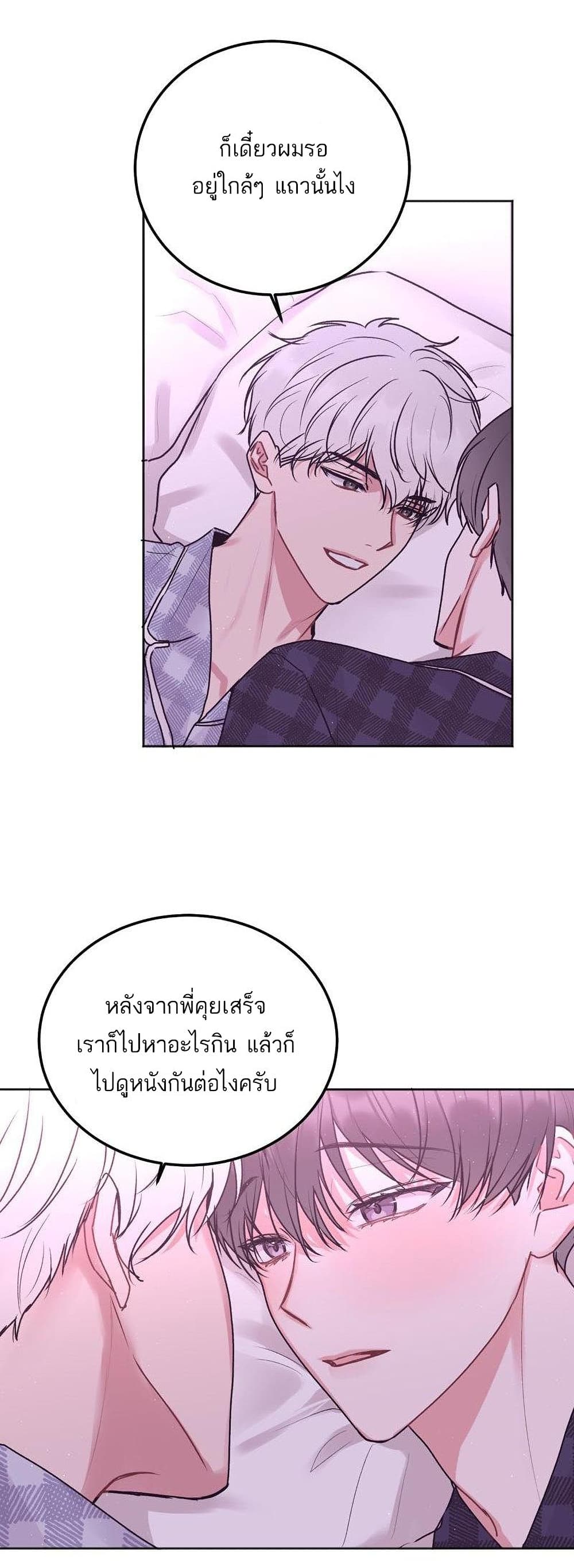 อ่านการ์ตูน Don’t Cry, Sunbae! 39 ภาพที่ 11