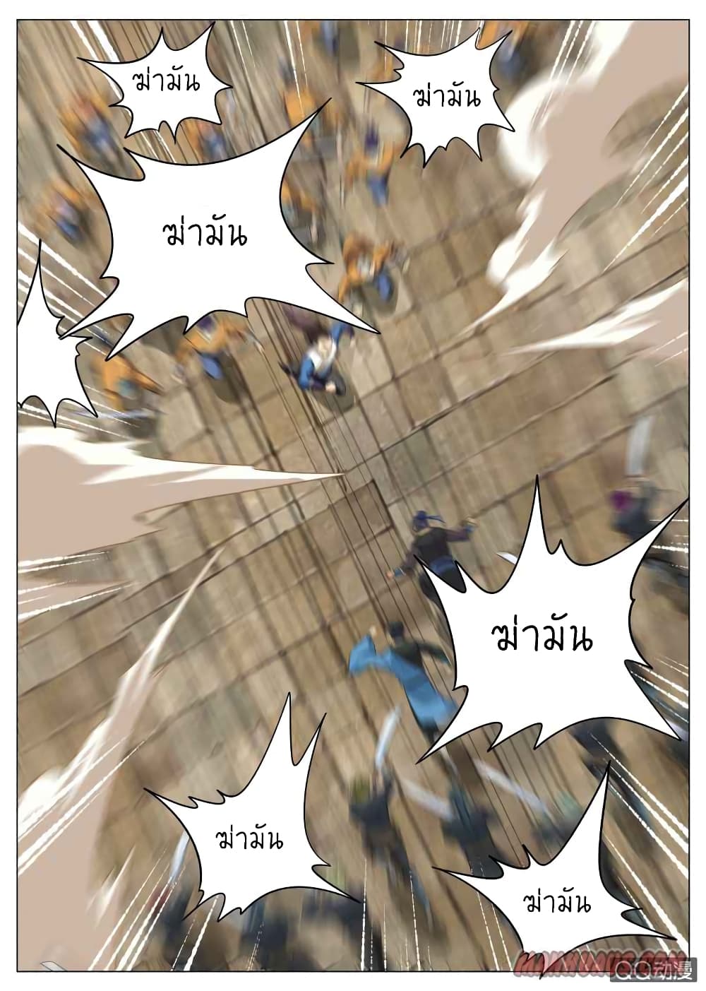 อ่านการ์ตูน Greatest Sword Immortal 93 ภาพที่ 19