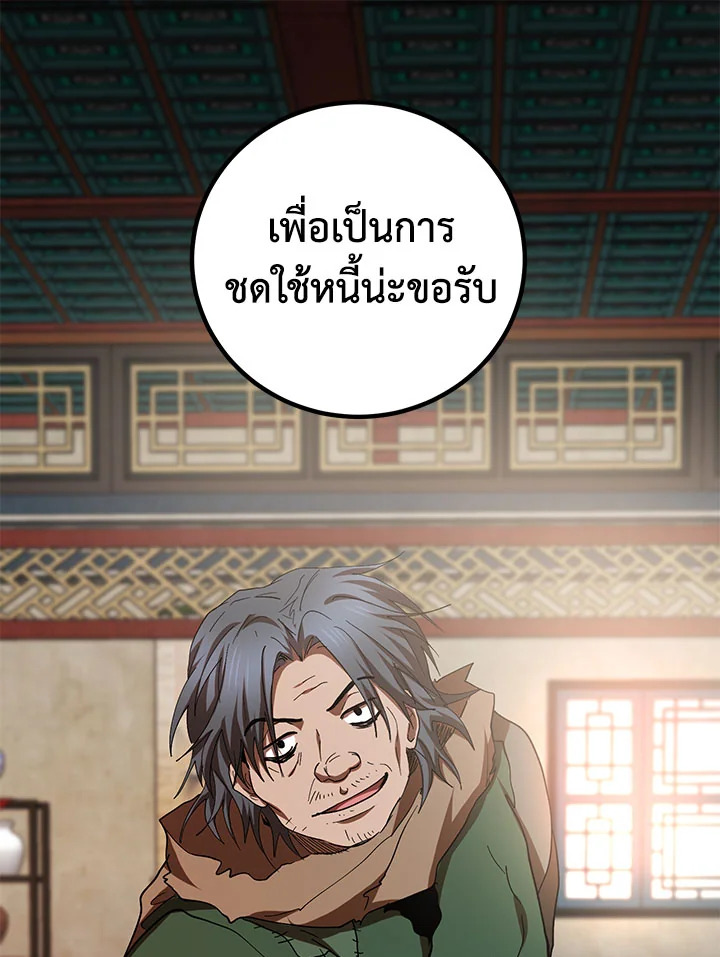 อ่านการ์ตูน Path of the Shaman 59 ภาพที่ 16