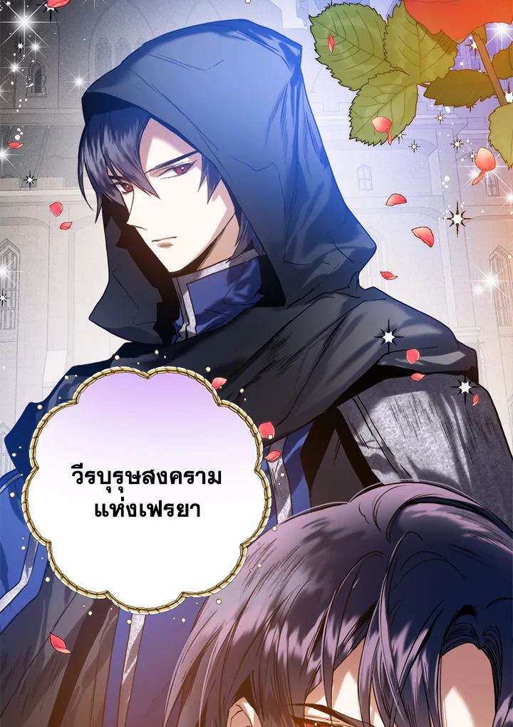 อ่านการ์ตูน Royal Marriage 28 ภาพที่ 58