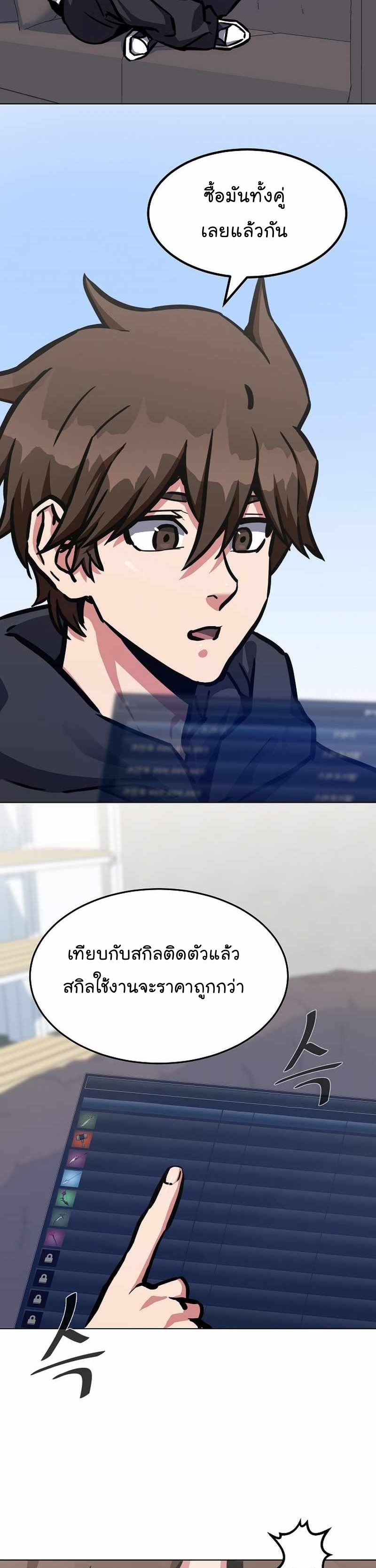 อ่านการ์ตูน Level 1 Player 50 ภาพที่ 15