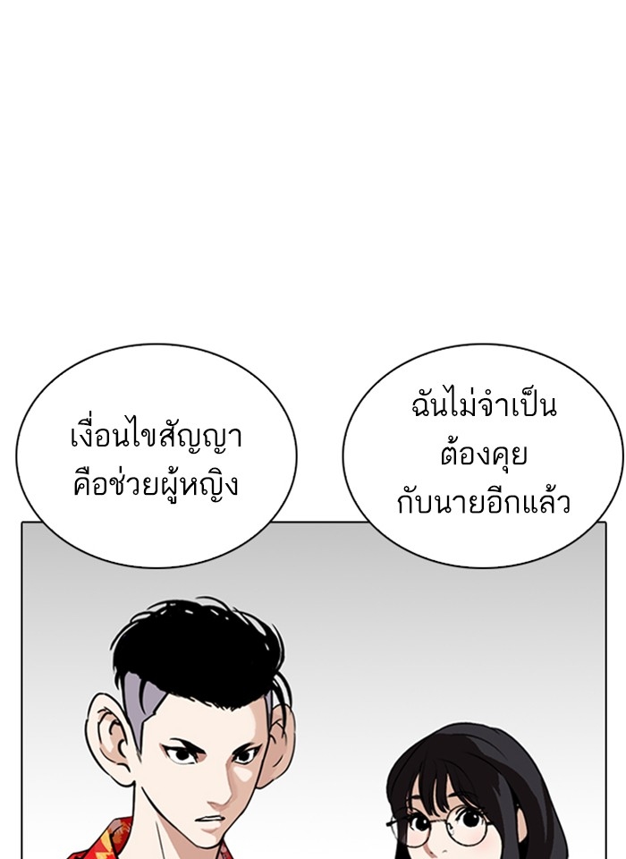 อ่านการ์ตูน Lookism 261 ภาพที่ 132