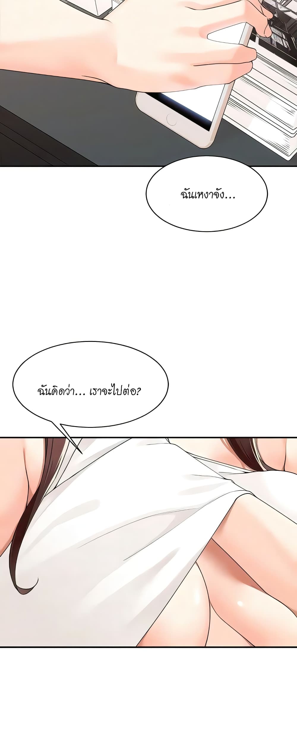 อ่านการ์ตูน Manager, Please Scold Me 27 ภาพที่ 32