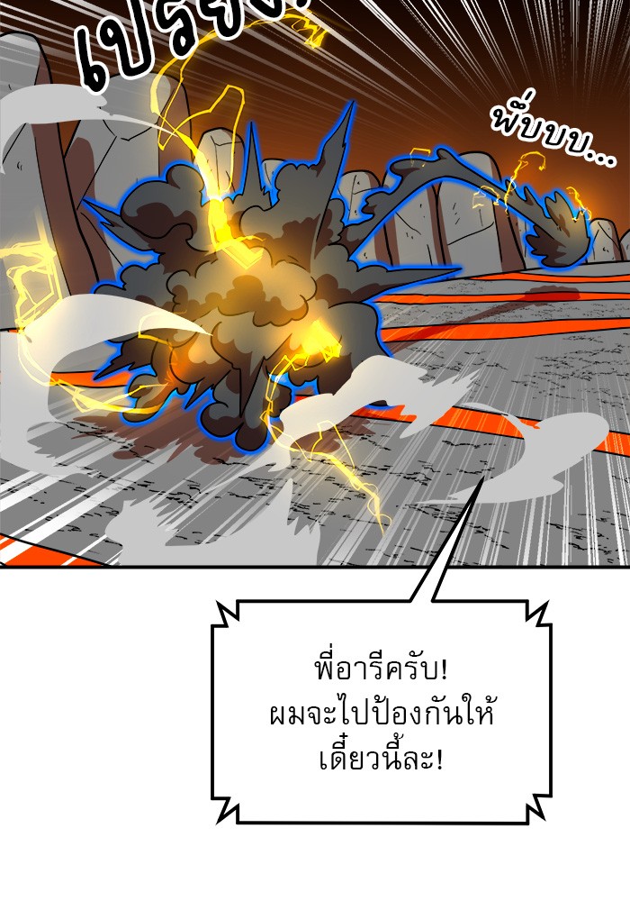 อ่านการ์ตูน Double Click 71 ภาพที่ 141