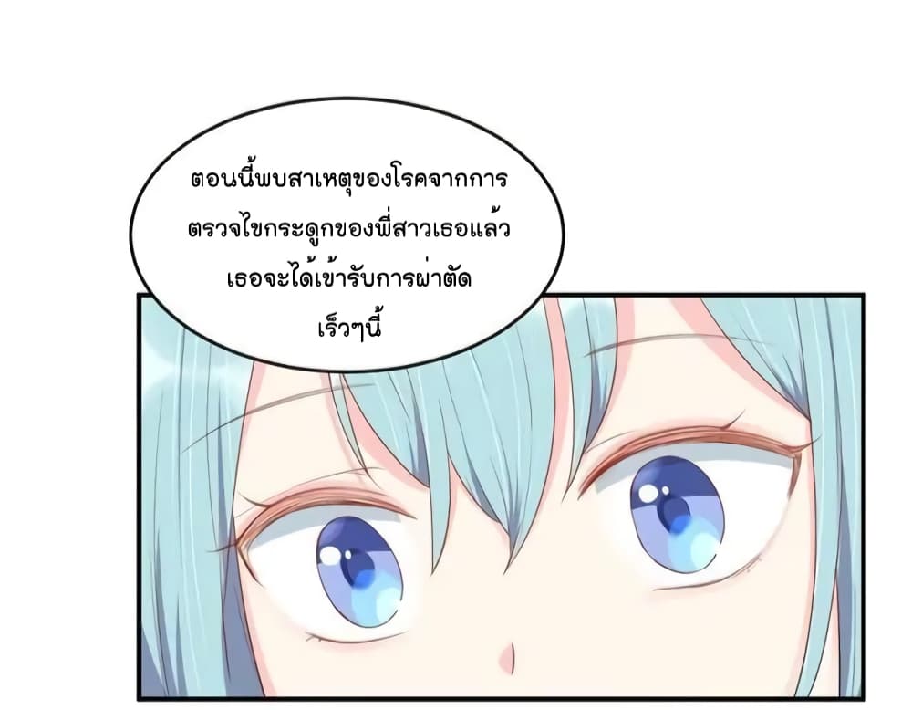 อ่านการ์ตูน How To win your heart! 52 ภาพที่ 15