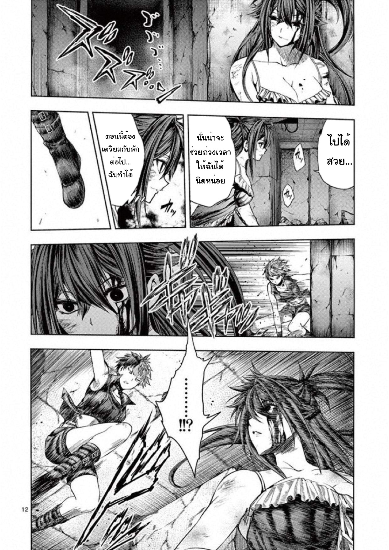 อ่านการ์ตูน Battle in 5 Seconds After Meeting 75 ภาพที่ 12