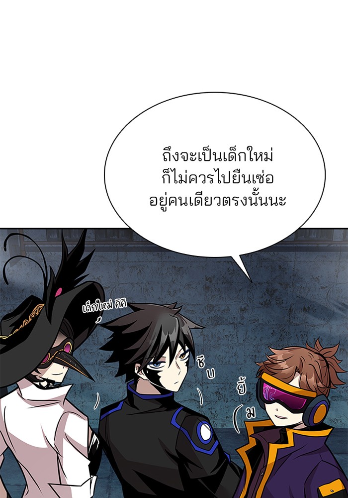 อ่านการ์ตูน Villain to Kill 44 ภาพที่ 133