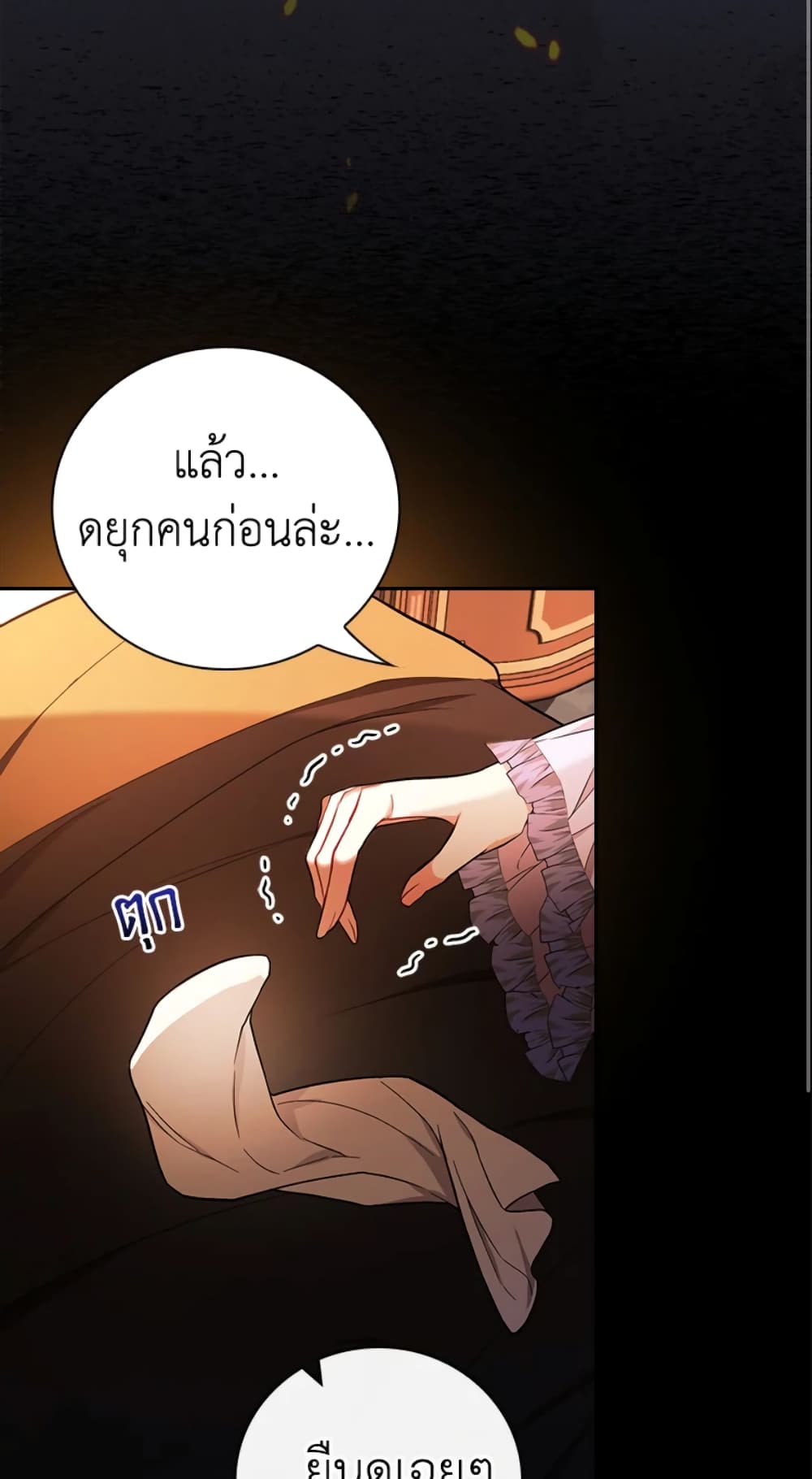 อ่านการ์ตูน I’ll Become the Mother of the Hero 30 ภาพที่ 53