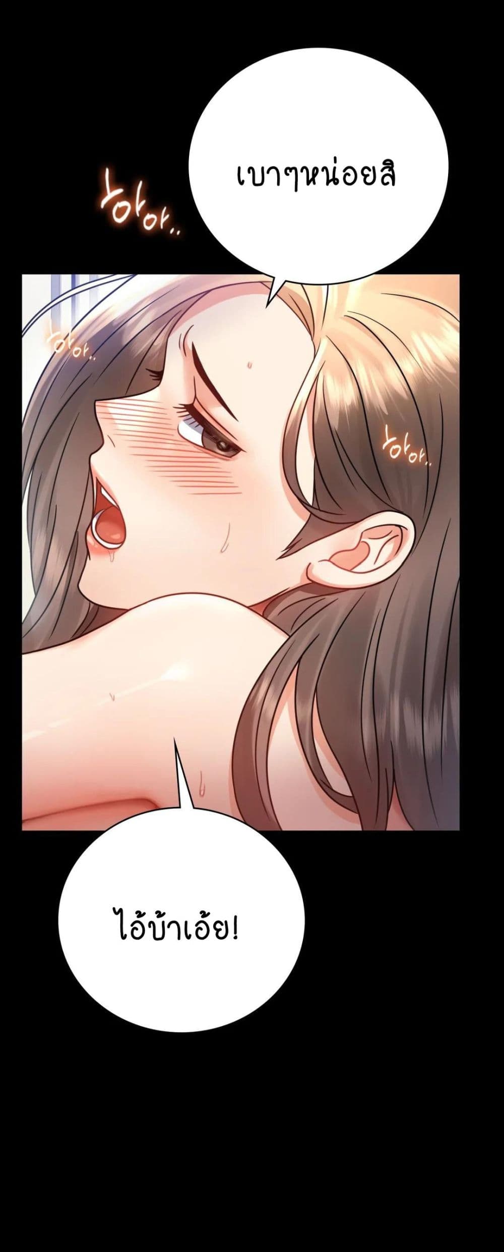 อ่านการ์ตูน iLLiciTLove 66 ภาพที่ 36