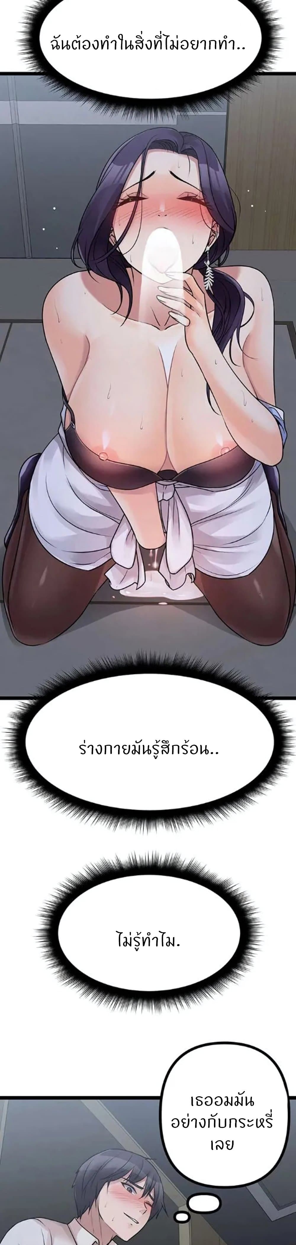 อ่านการ์ตูน Cucumber Market 21 ภาพที่ 30