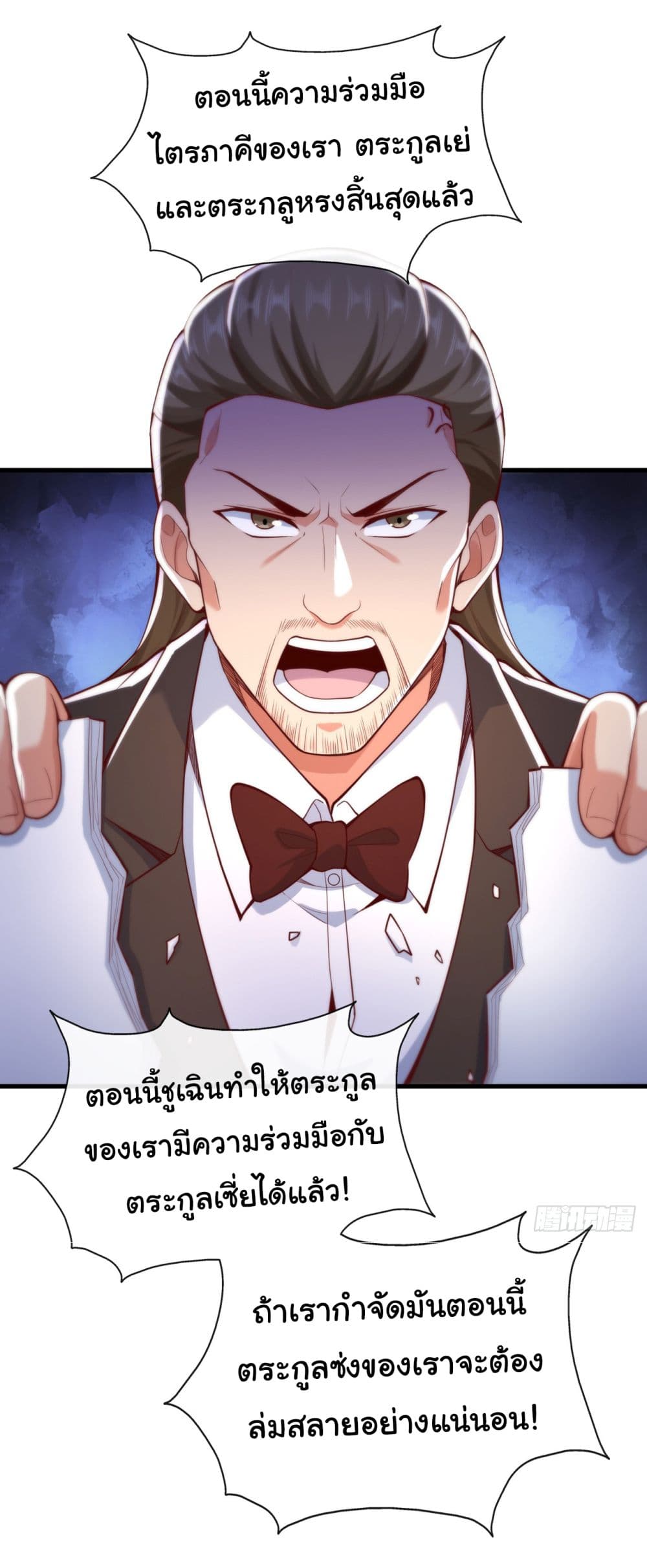 อ่านการ์ตูน Chu Chen, The Trash Son-in-Law 18 ภาพที่ 4