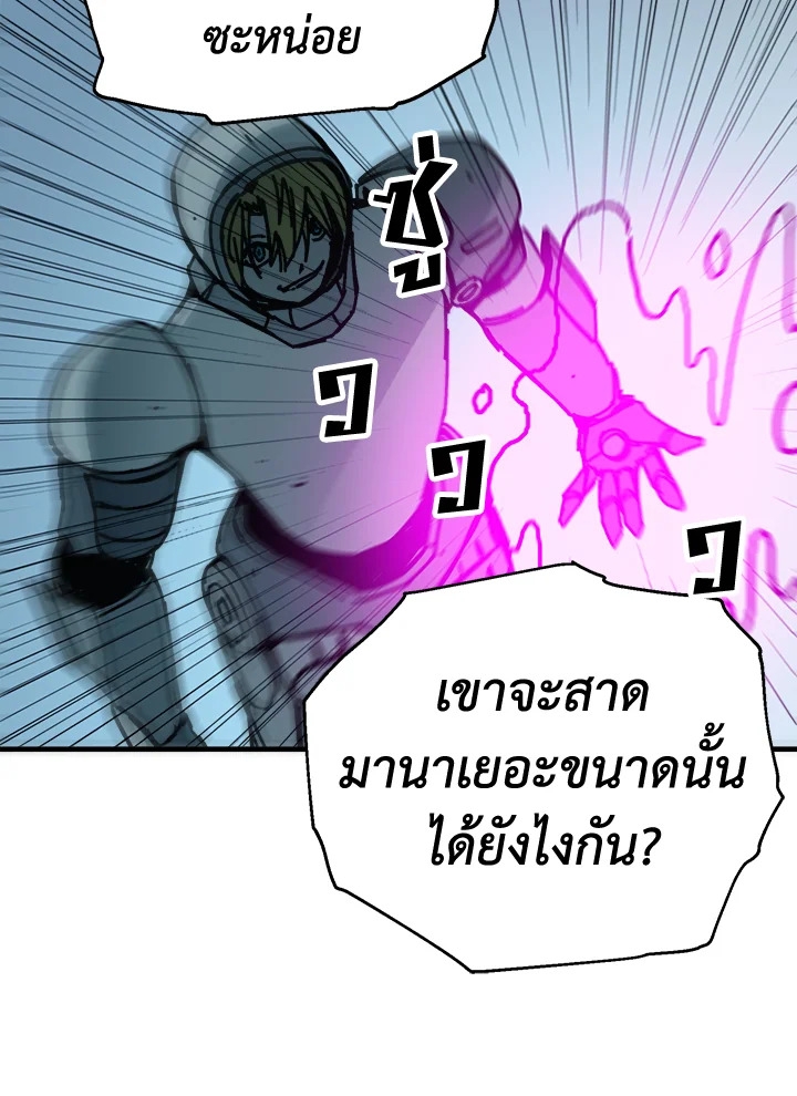 อ่านการ์ตูน Solo Bug Player 73 ภาพที่ 81