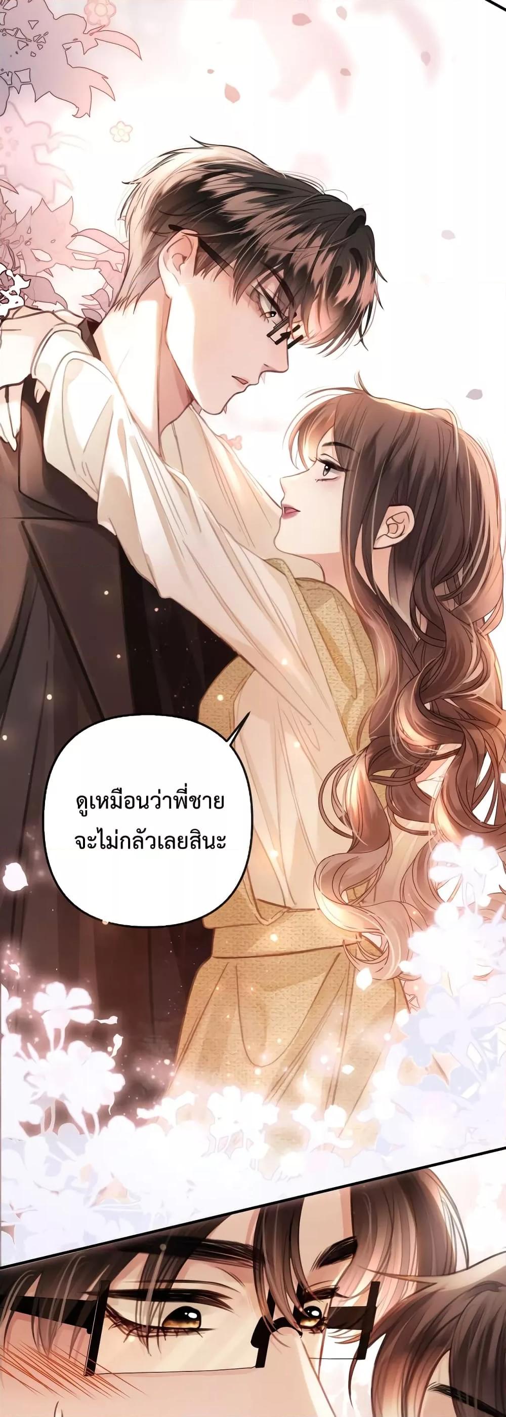 อ่านการ์ตูน Love You All Along 7 ภาพที่ 10