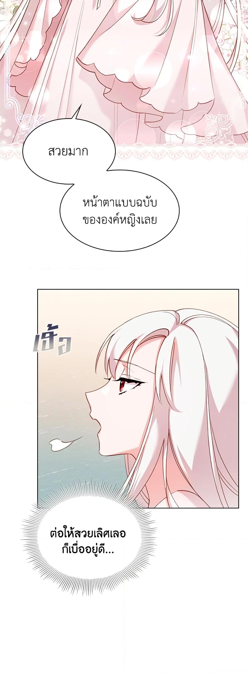 อ่านการ์ตูน The Lady Needs a Break 1 ภาพที่ 38