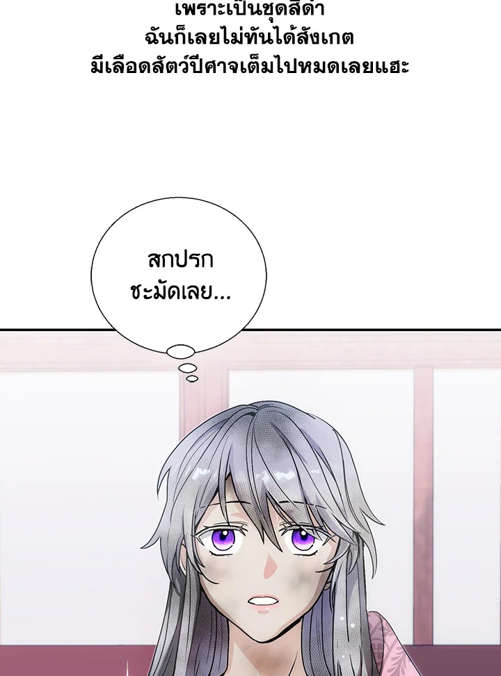 อ่านการ์ตูน Forget About My Husband, I’d Rather Go Make Money 4 ภาพที่ 21