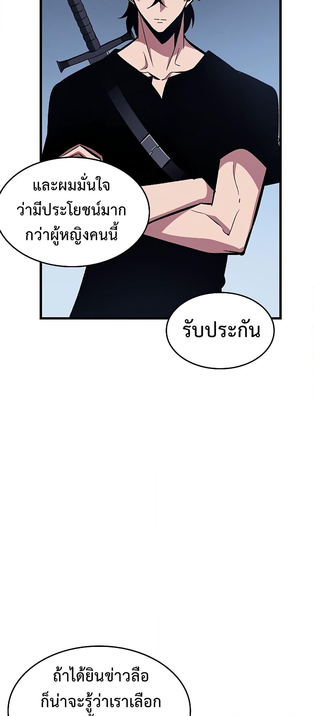 อ่านการ์ตูน Pick Me Up, Infinite Gacha 61 ภาพที่ 37