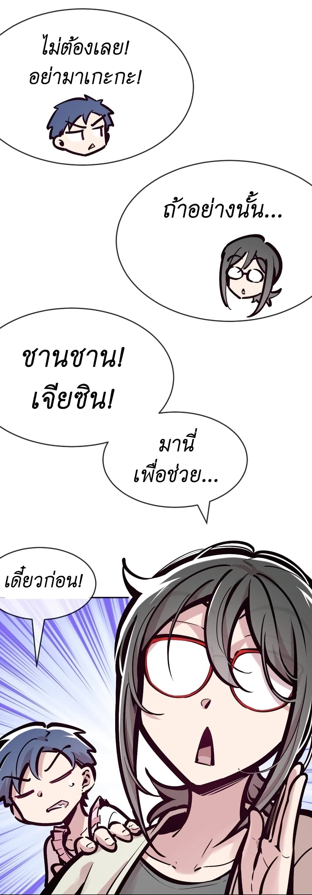 อ่านการ์ตูน Demon X Angel, Can’t Get Along! 82 ภาพที่ 5