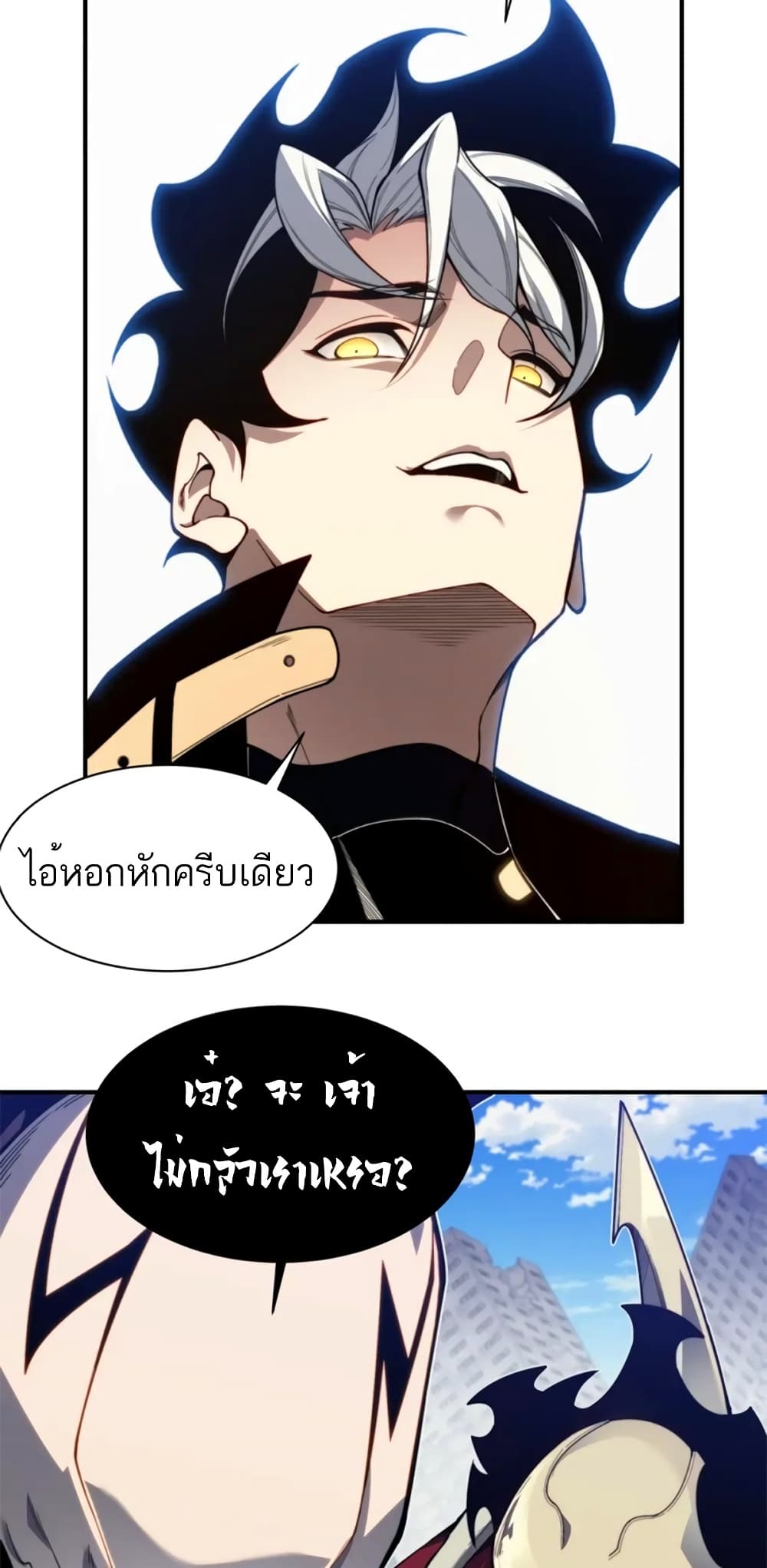 อ่านการ์ตูน Demonic Evolution 36 ภาพที่ 62