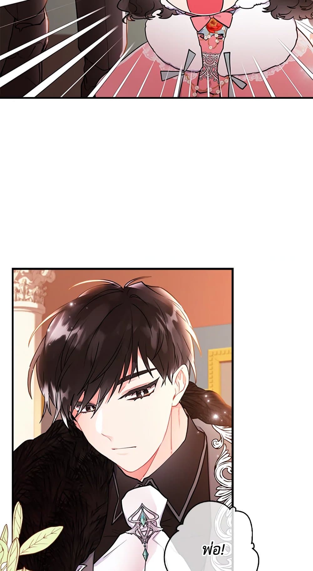 อ่านการ์ตูน I Became the Male Lead’s Adopted Daughter 29 ภาพที่ 19