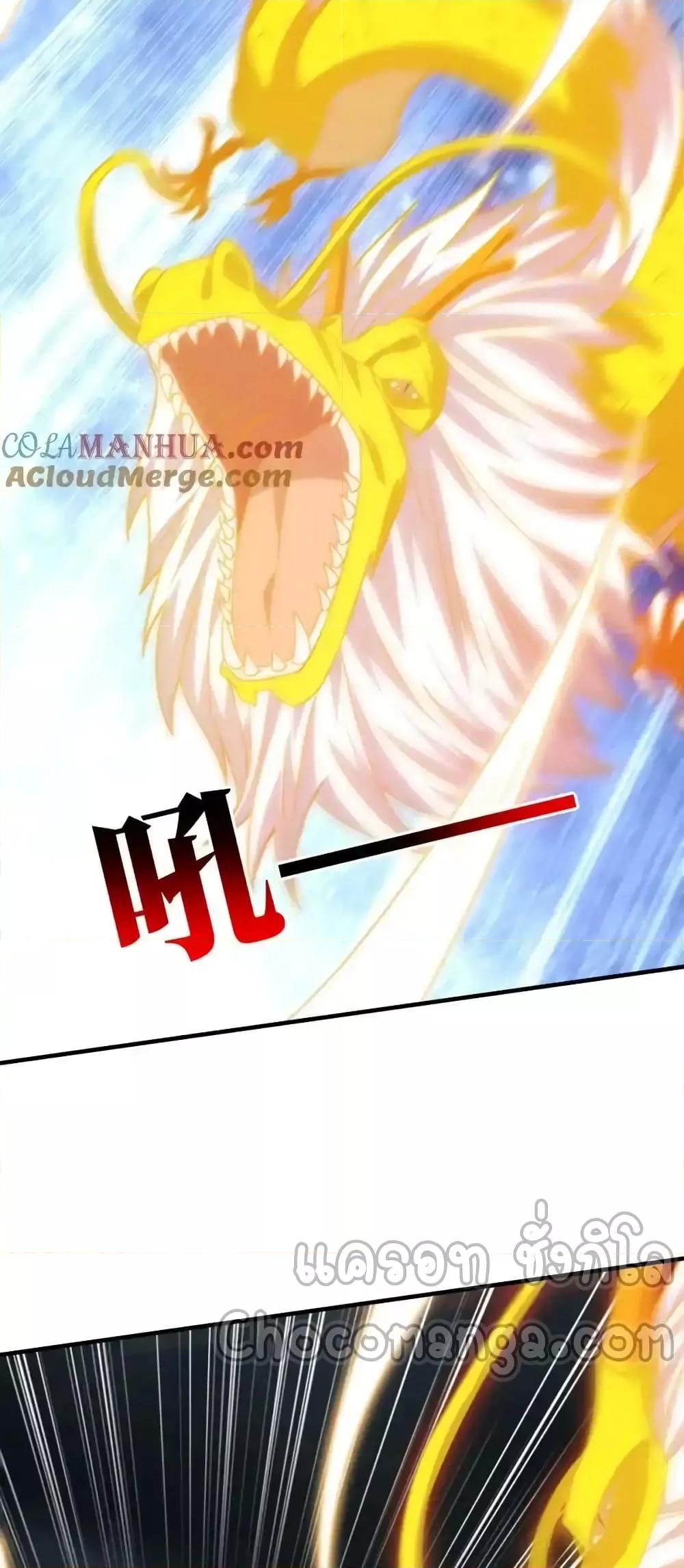 อ่านการ์ตูน High Energy Strikes 319 ภาพที่ 19