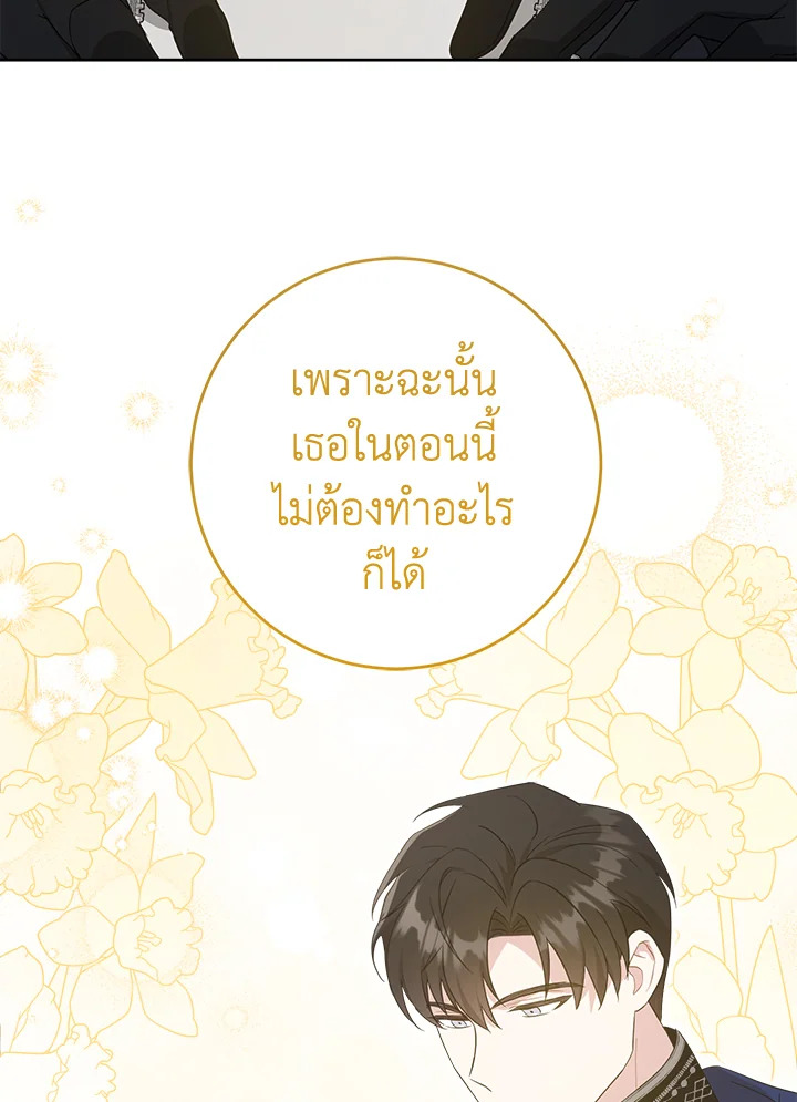 อ่านการ์ตูน Please Give Me the Pacifier 53 ภาพที่ 75