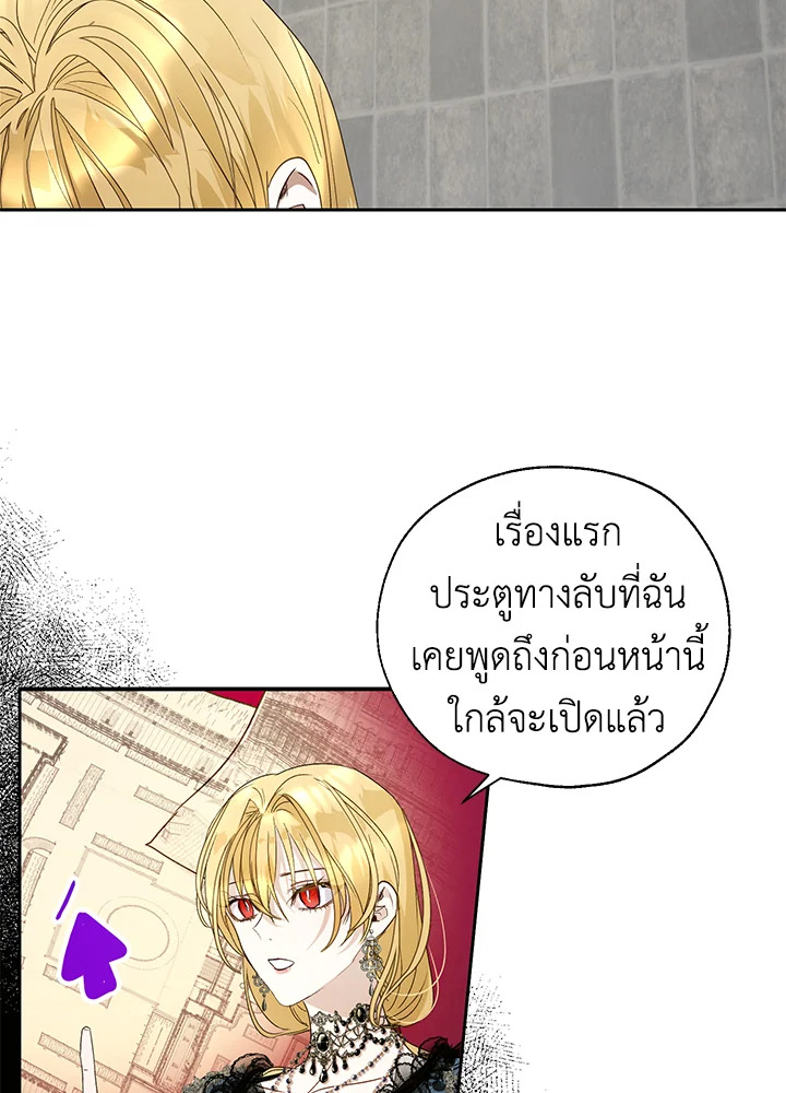 อ่านการ์ตูน The Way to Protect the Female Lead’s Older Brother 19 ภาพที่ 52