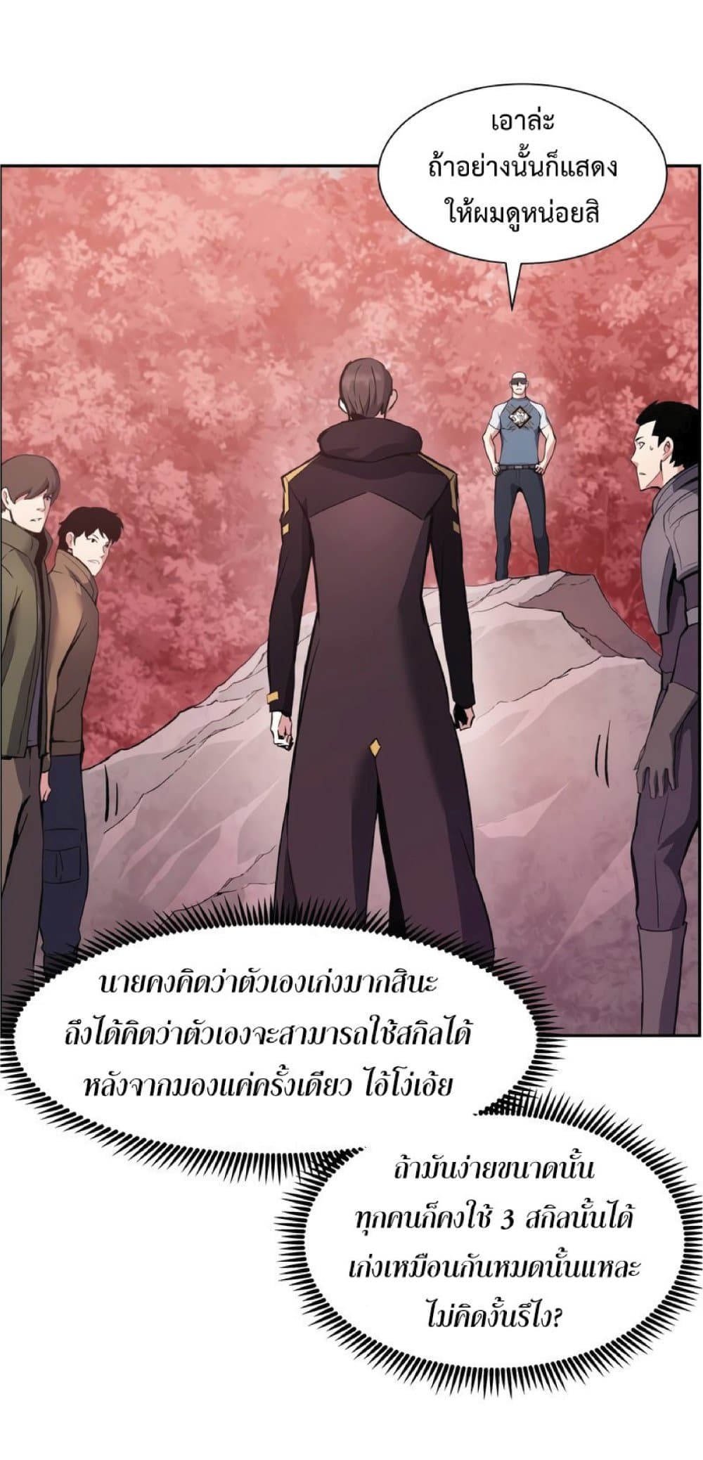 อ่านการ์ตูน Return of the Broken Constellation 32 ภาพที่ 71